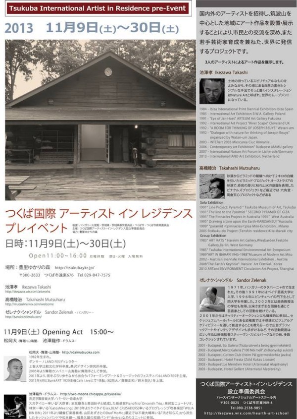Tsukuba Int'l Artist Residence
